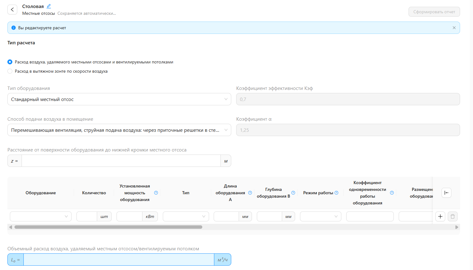 Скриншот программы «Местные отсосы»