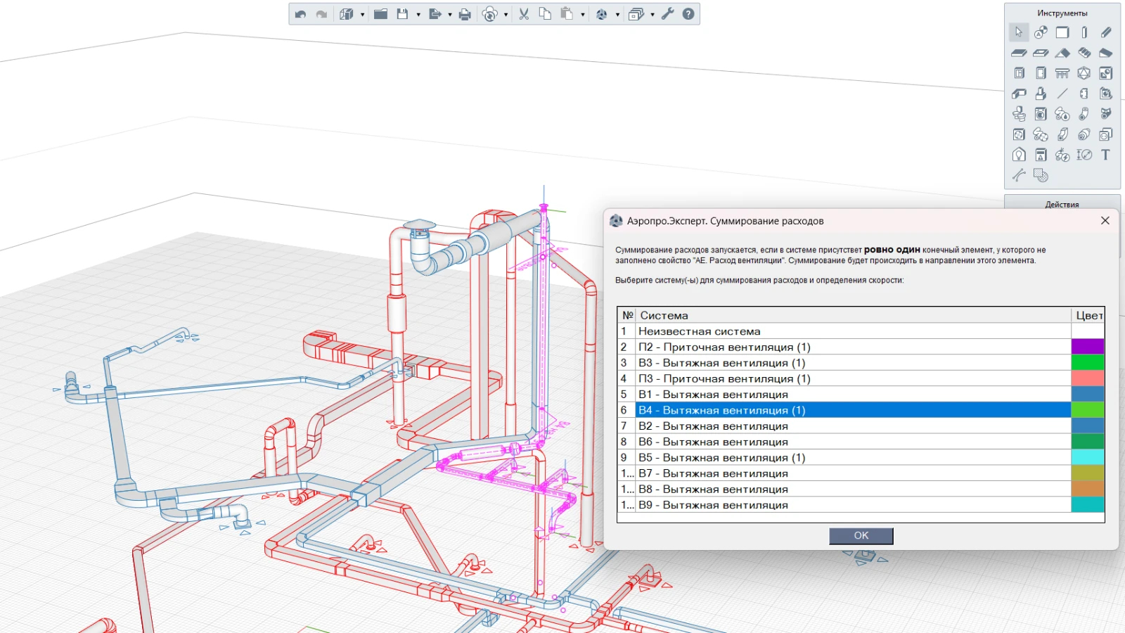 Выбор систем для суммирования расходов в BIM-плагине для Renga