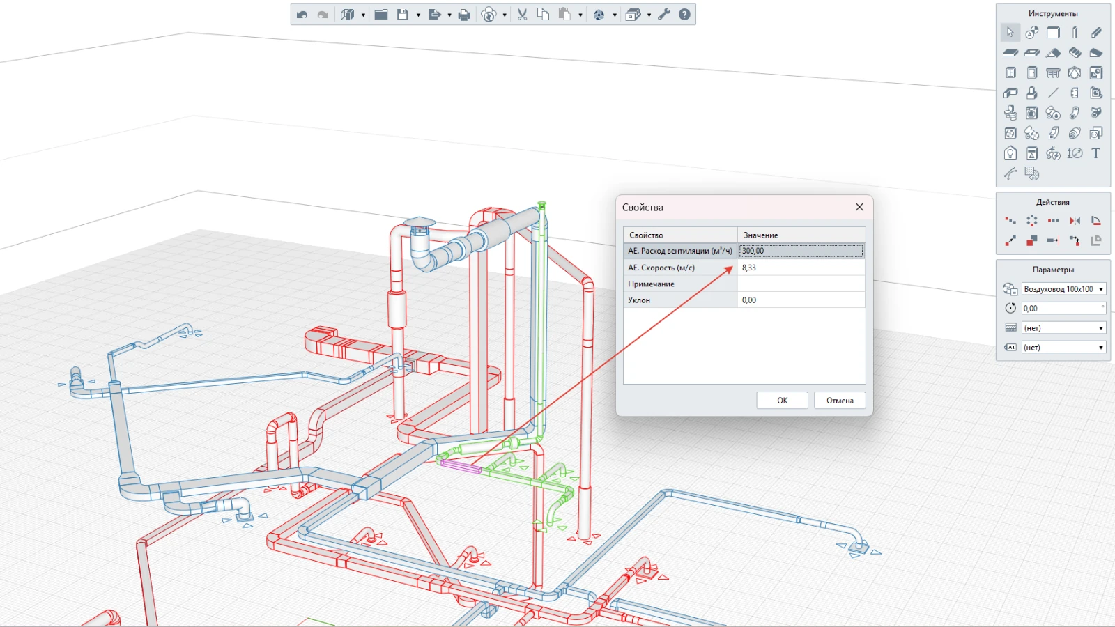 Свойства воздуховода с результатами суммирования расходов в Renga