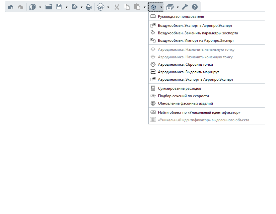 Выпадающее меню BIM-плагина Аэропро.Эксперт в Renga