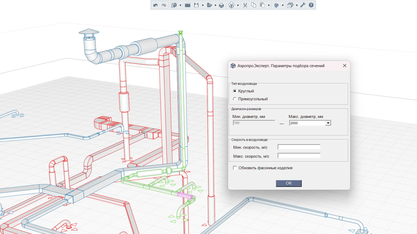 Диалог подбора сечений для круглых воздуховодов в BIM-плагине для Renga