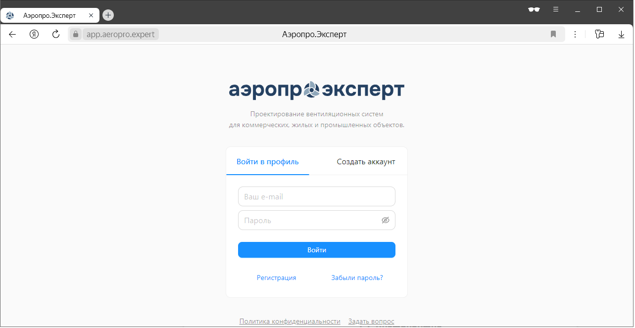Переход к созданию аккаунта Аэропро.Эксперт