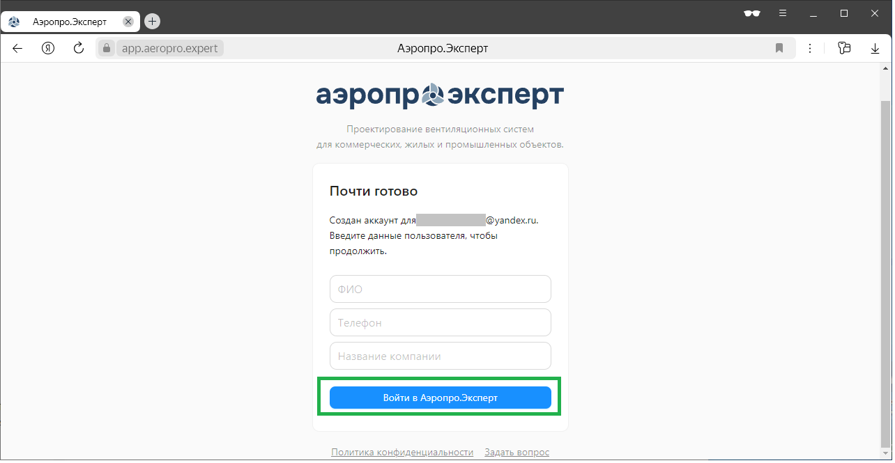 Заполнение данных профиля пользователя