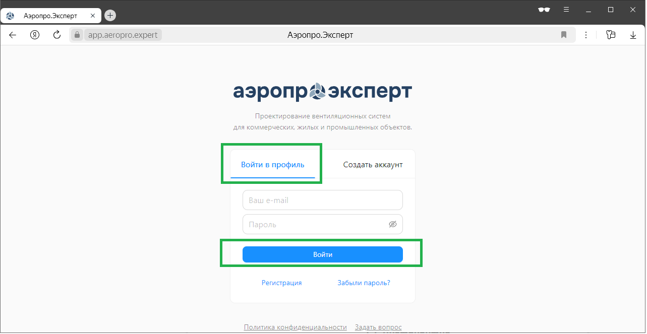 Авторизация в Аэропро.Эксперт