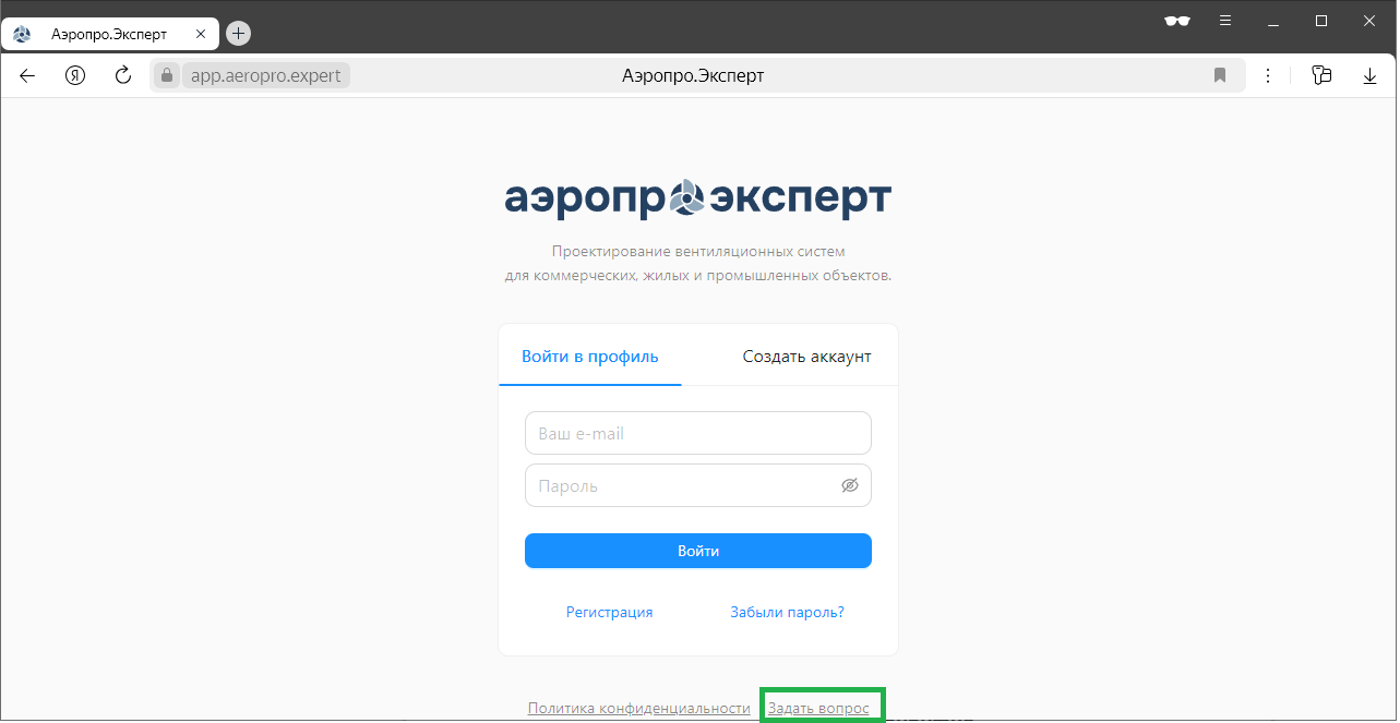Ссылка для связи с разработчиками